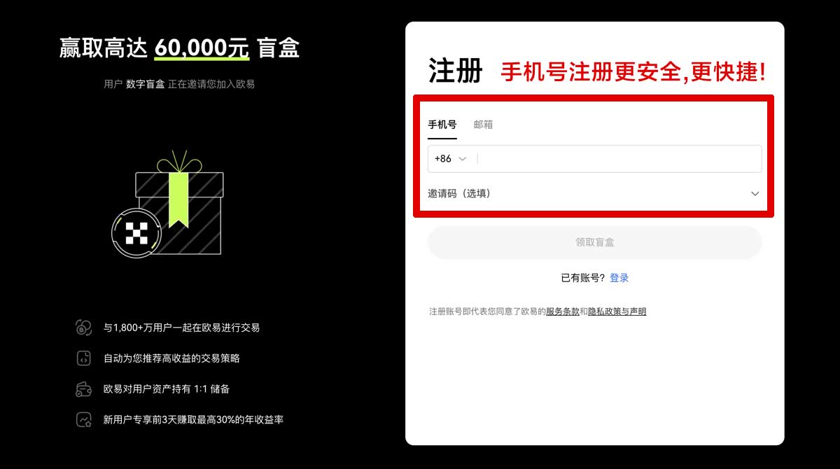 注册OK交易所app的安全性解析：风控机制与资产防护指南账户步骤