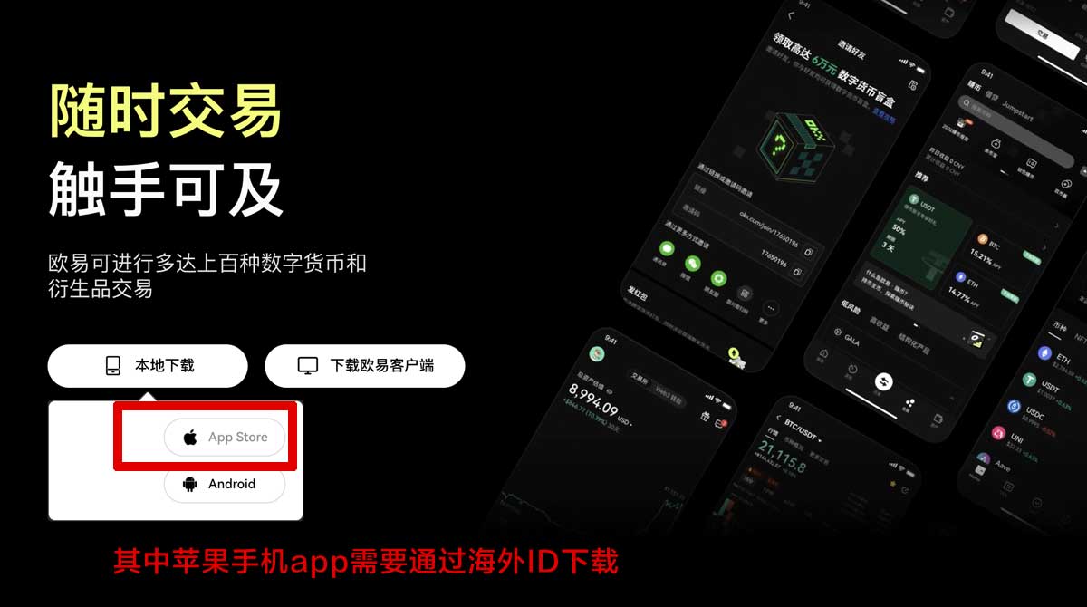 OK交易所app的安全性解析：风控机制与资产防护指南充值资金方法
